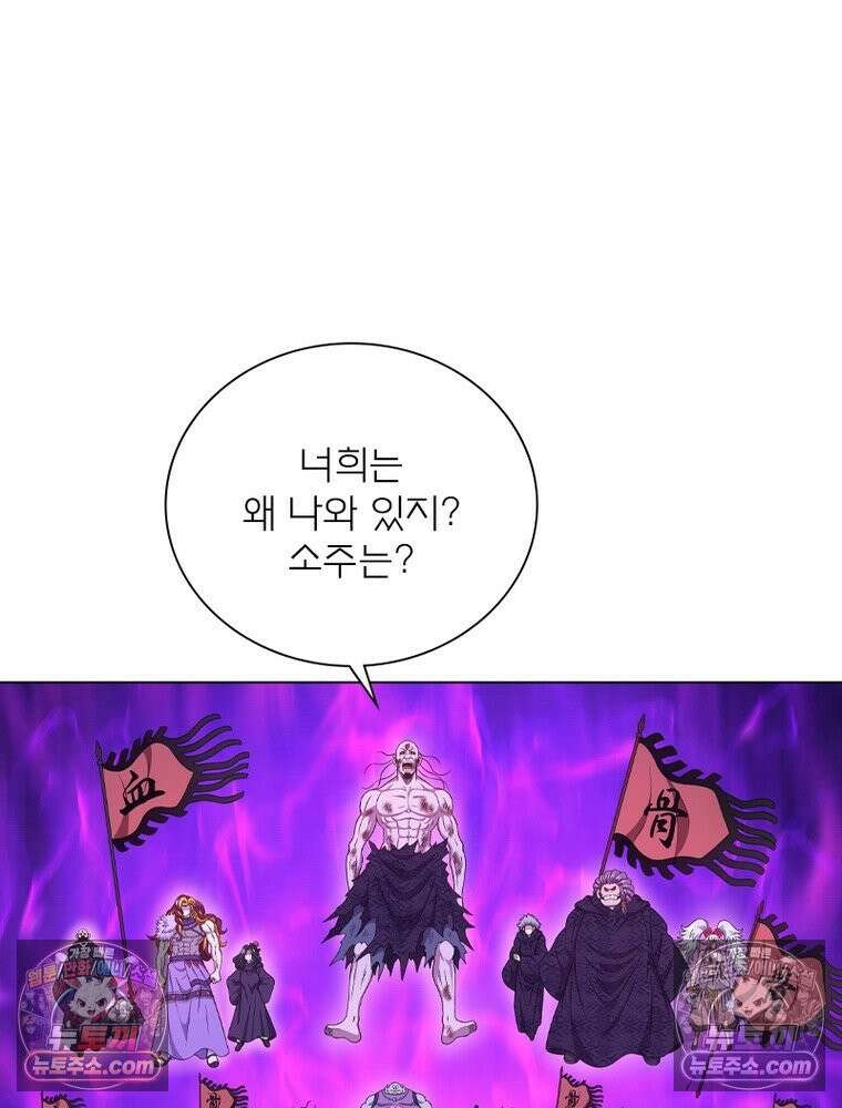 신으로 태어났습니다 671화 66
