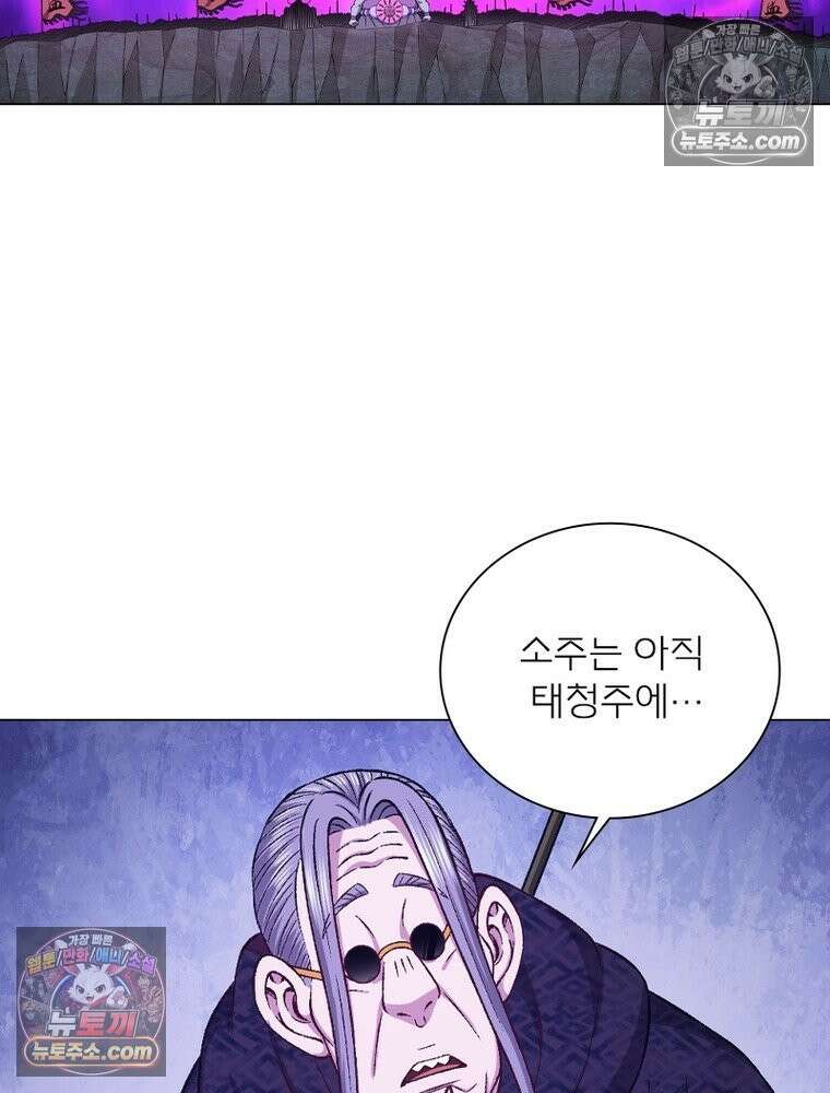 신으로 태어났습니다 671화 67