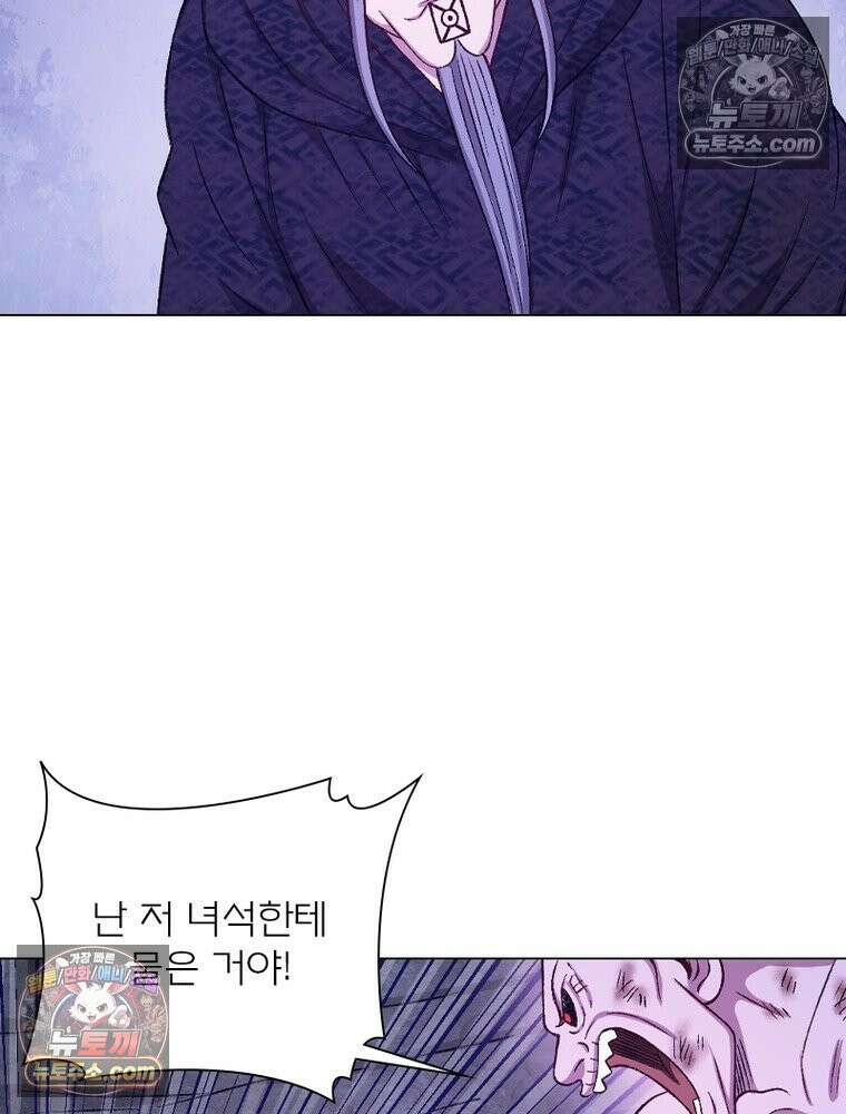 신으로 태어났습니다 671화 68