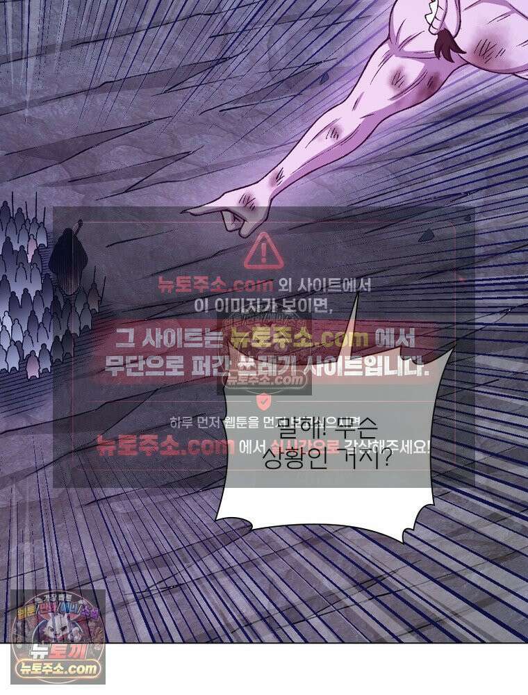 신으로 태어났습니다 671화 69