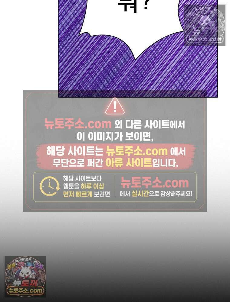 신으로 태어났습니다 671화 73