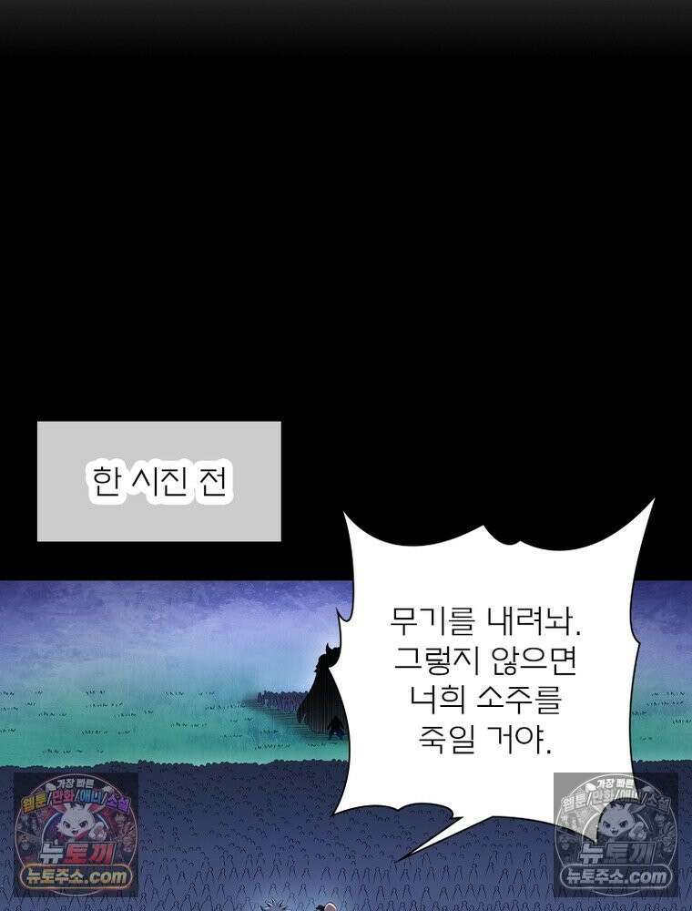 신으로 태어났습니다 671화 74