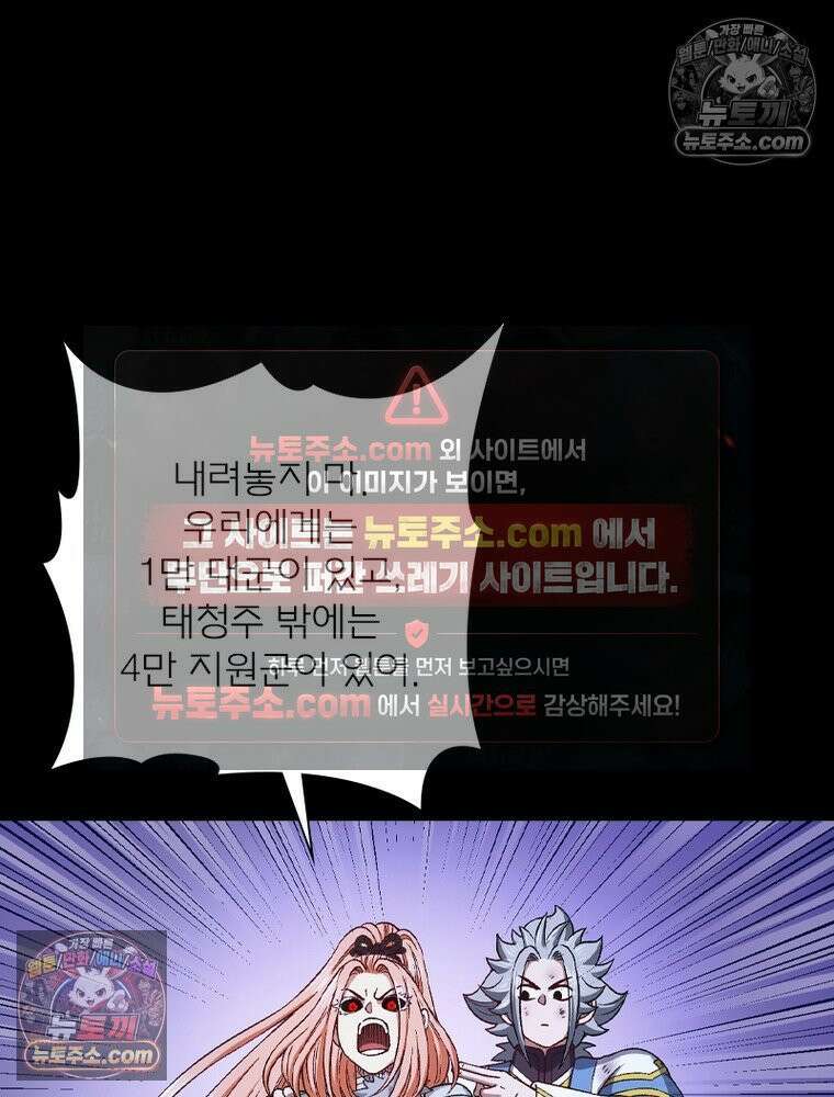 신으로 태어났습니다 671화 76