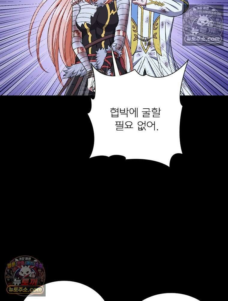 신으로 태어났습니다 671화 77