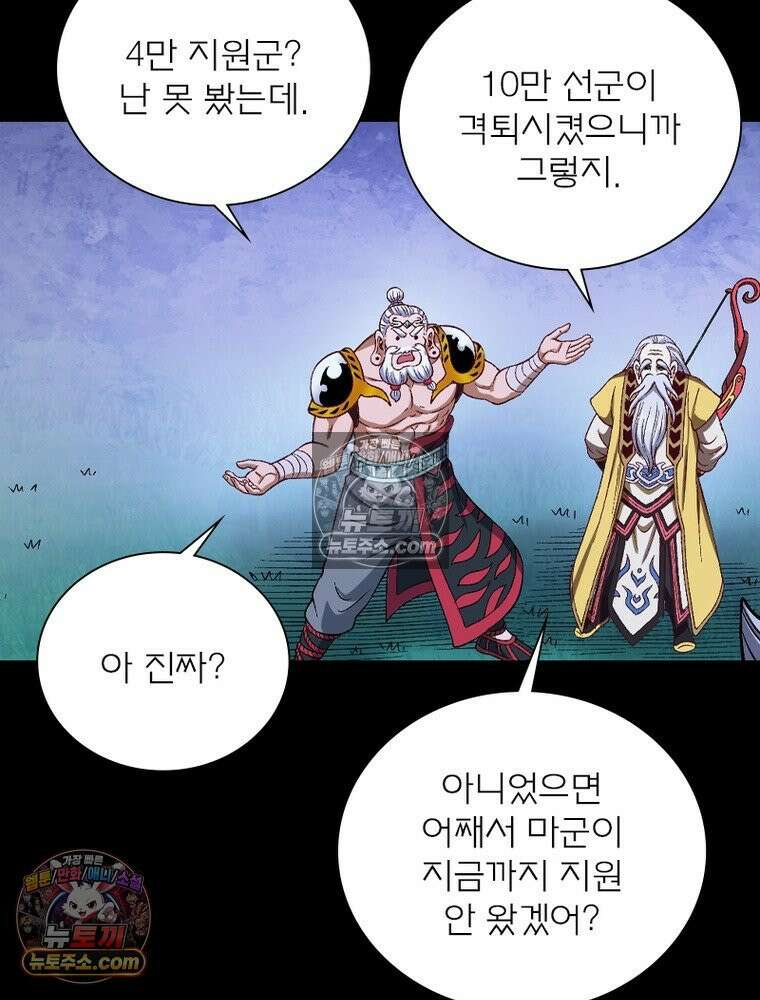 신으로 태어났습니다 671화 78
