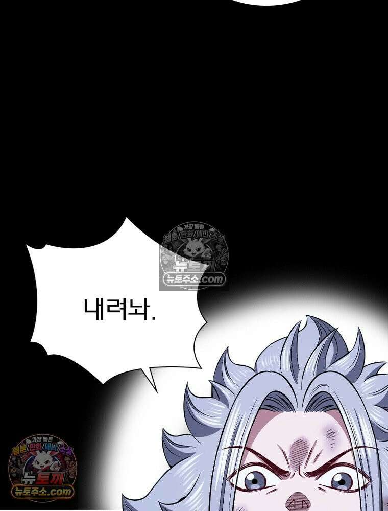 신으로 태어났습니다 671화 79