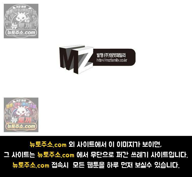 신으로 태어났습니다 671화 81