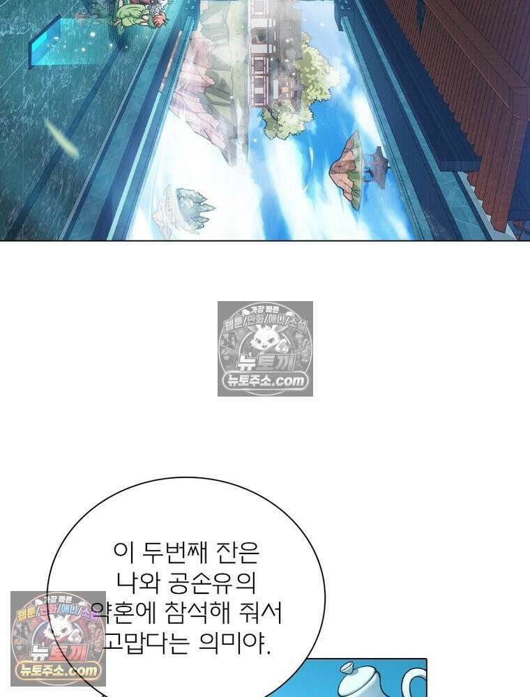 신으로 태어났습니다 681화 4