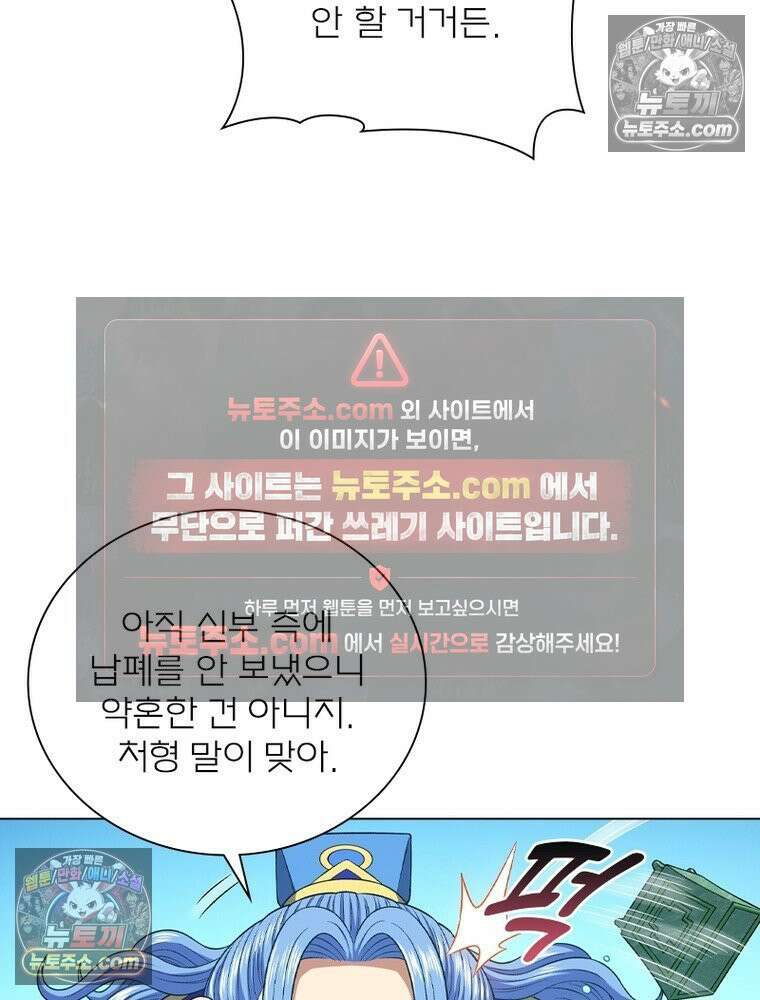 신으로 태어났습니다 681화 6