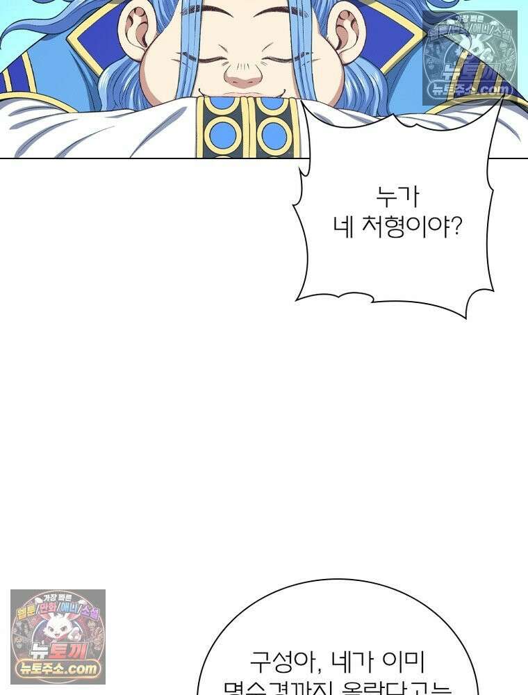 신으로 태어났습니다 681화 7