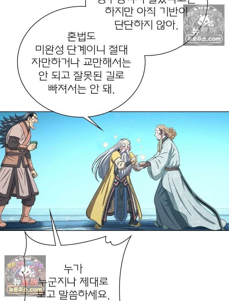 신으로 태어났습니다 681화 8