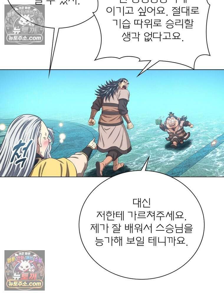 신으로 태어났습니다 681화 10
