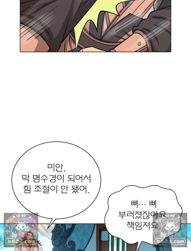 신으로 태어났습니다 681화 12