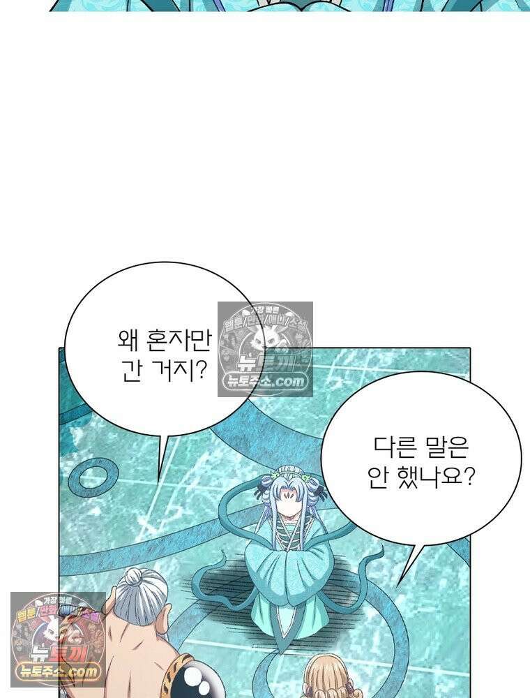 신으로 태어났습니다 681화 16