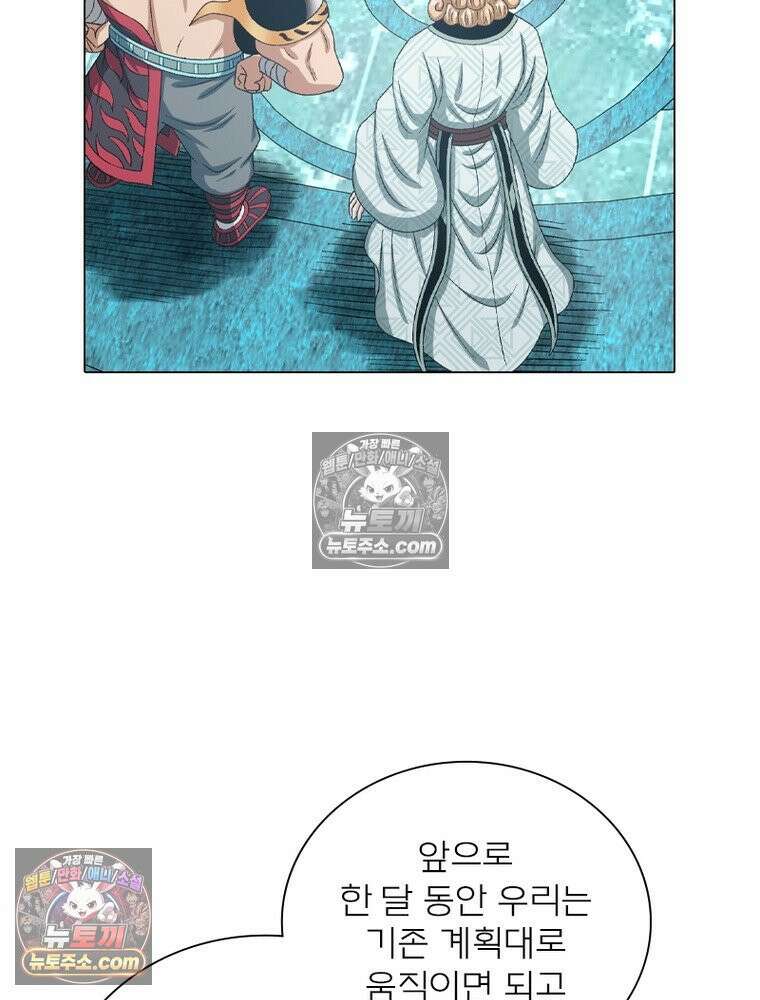 신으로 태어났습니다 681화 17