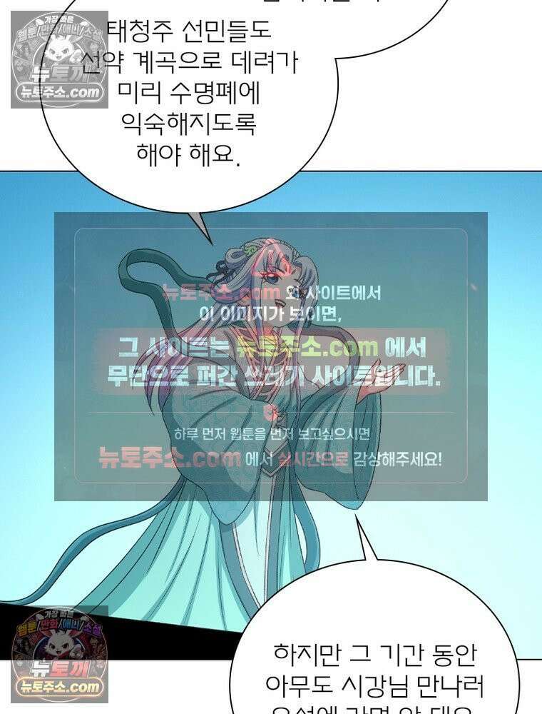 신으로 태어났습니다 681화 18