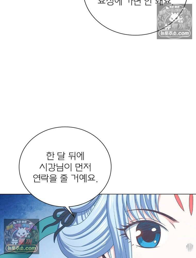 신으로 태어났습니다 681화 19