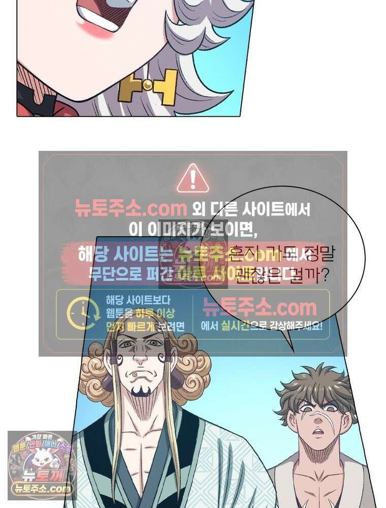 신으로 태어났습니다 681화 21