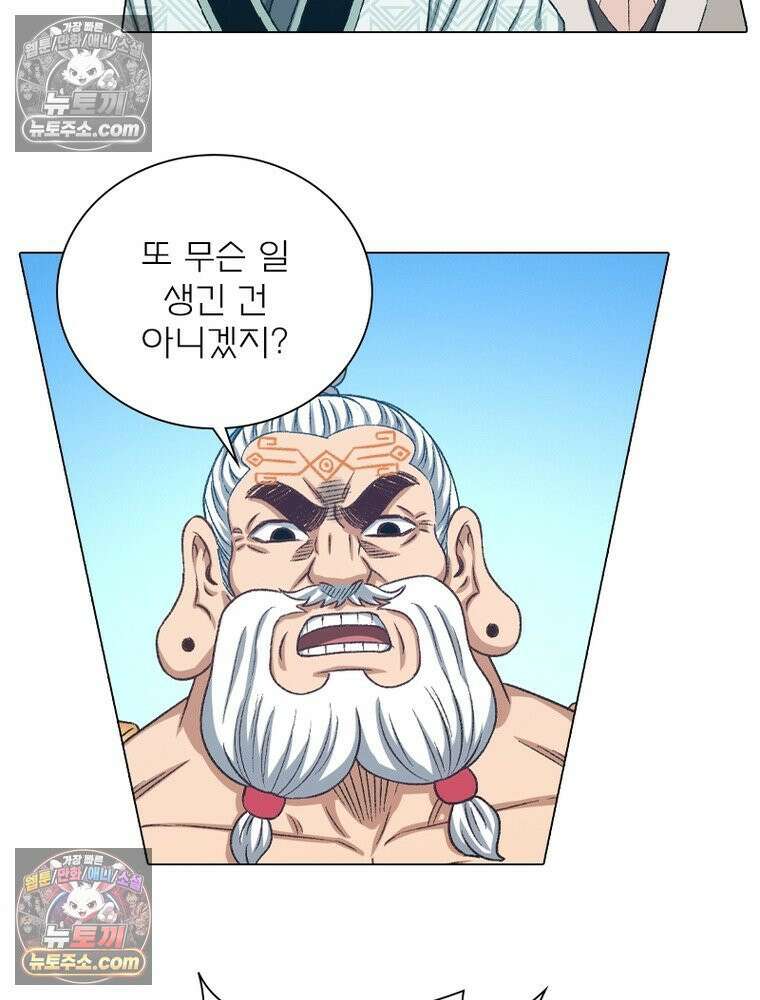 신으로 태어났습니다 681화 22