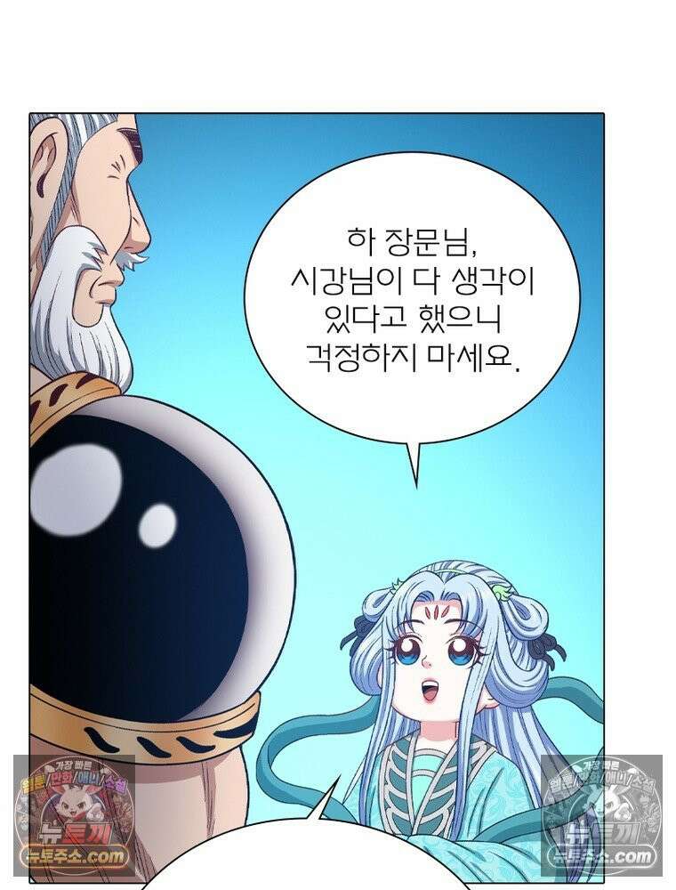 신으로 태어났습니다 681화 24