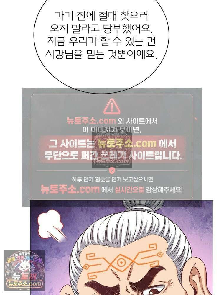 신으로 태어났습니다 681화 25