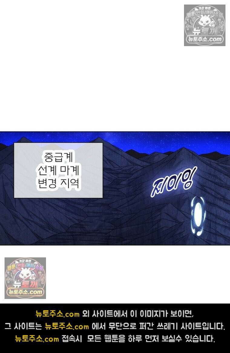 신으로 태어났습니다 681화 28