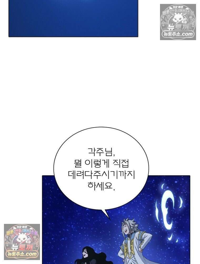 신으로 태어났습니다 681화 30