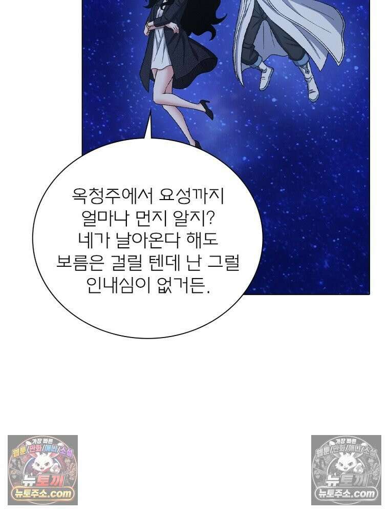 신으로 태어났습니다 681화 31