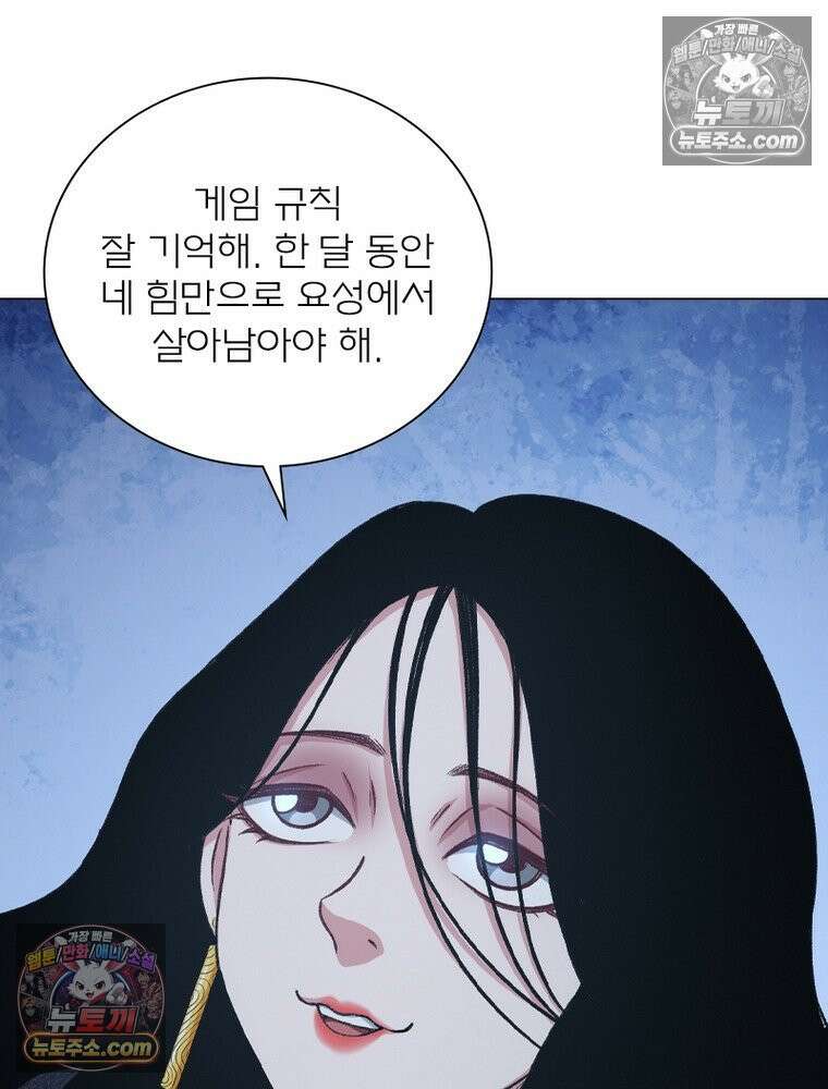 신으로 태어났습니다 681화 32