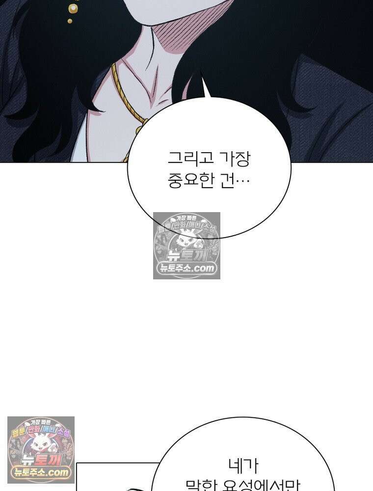신으로 태어났습니다 681화 33