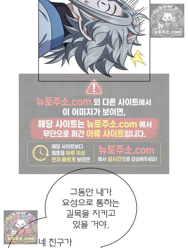 신으로 태어났습니다 681화 35