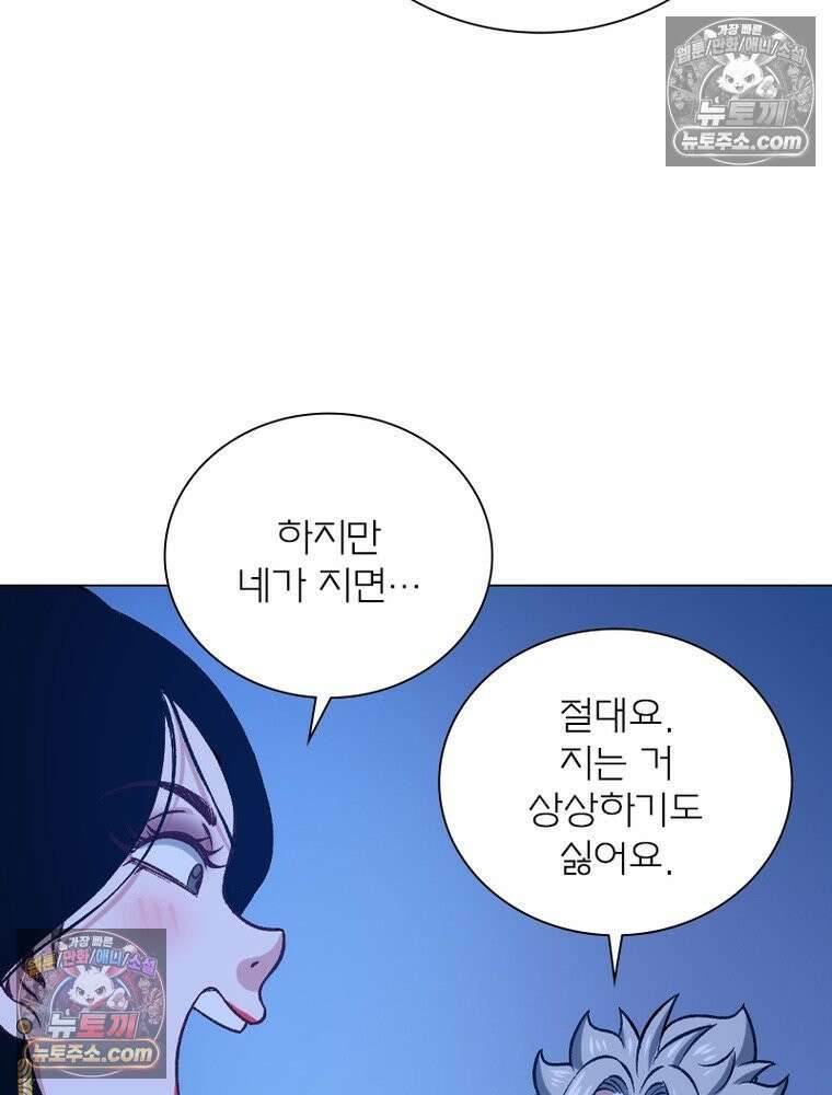신으로 태어났습니다 681화 37