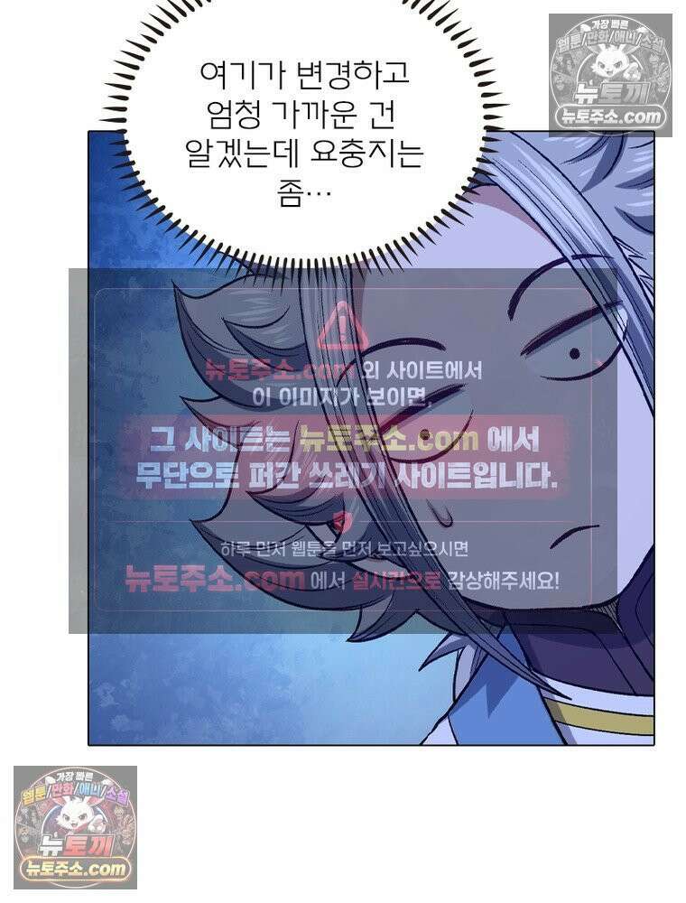 신으로 태어났습니다 681화 40