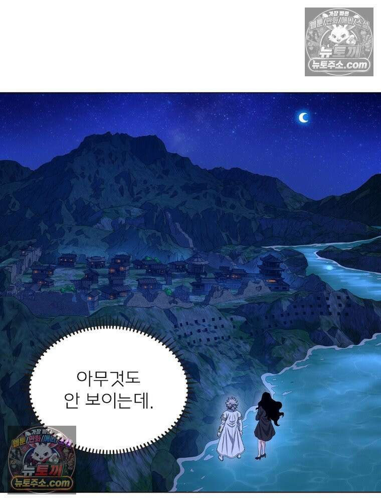 신으로 태어났습니다 681화 41