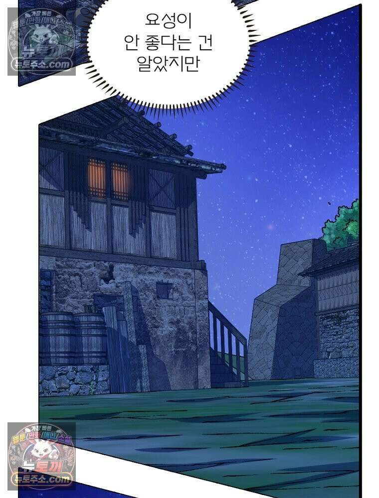신으로 태어났습니다 681화 43