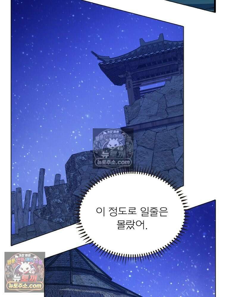 신으로 태어났습니다 681화 44
