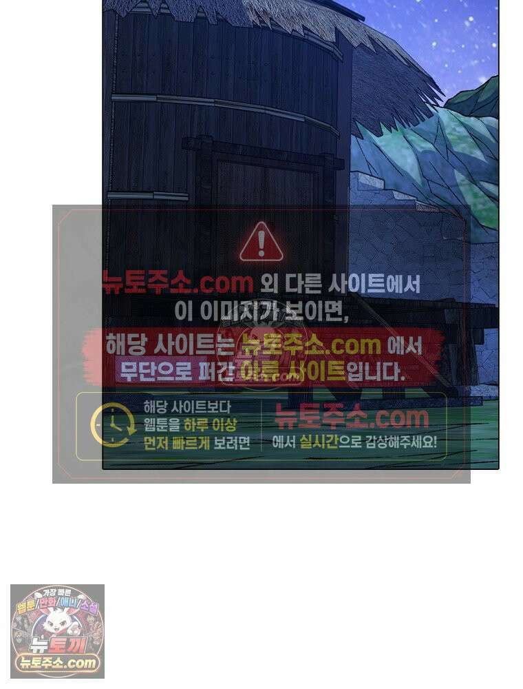 신으로 태어났습니다 681화 45
