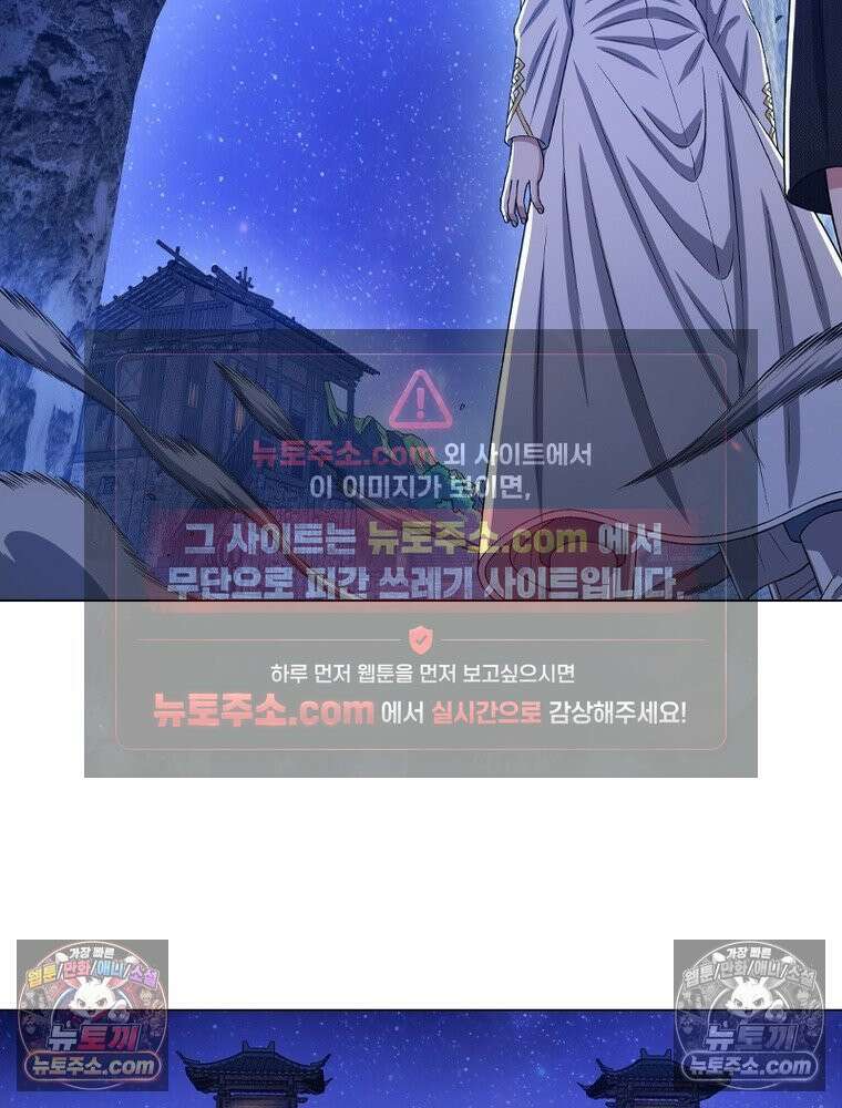 신으로 태어났습니다 681화 47