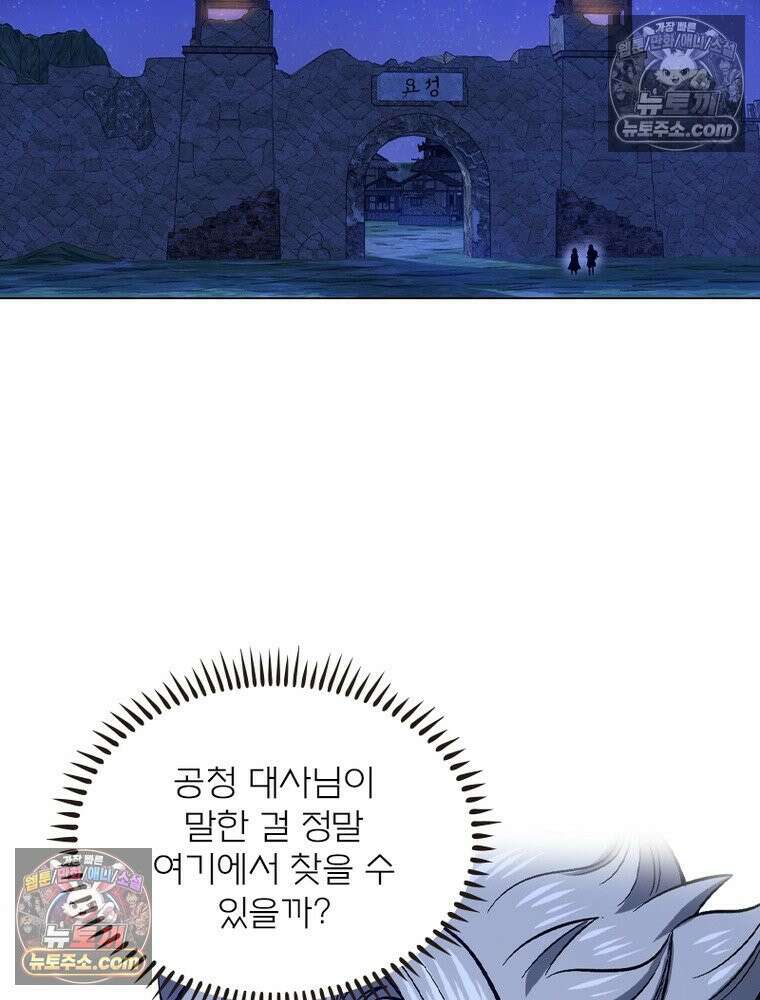 신으로 태어났습니다 681화 48