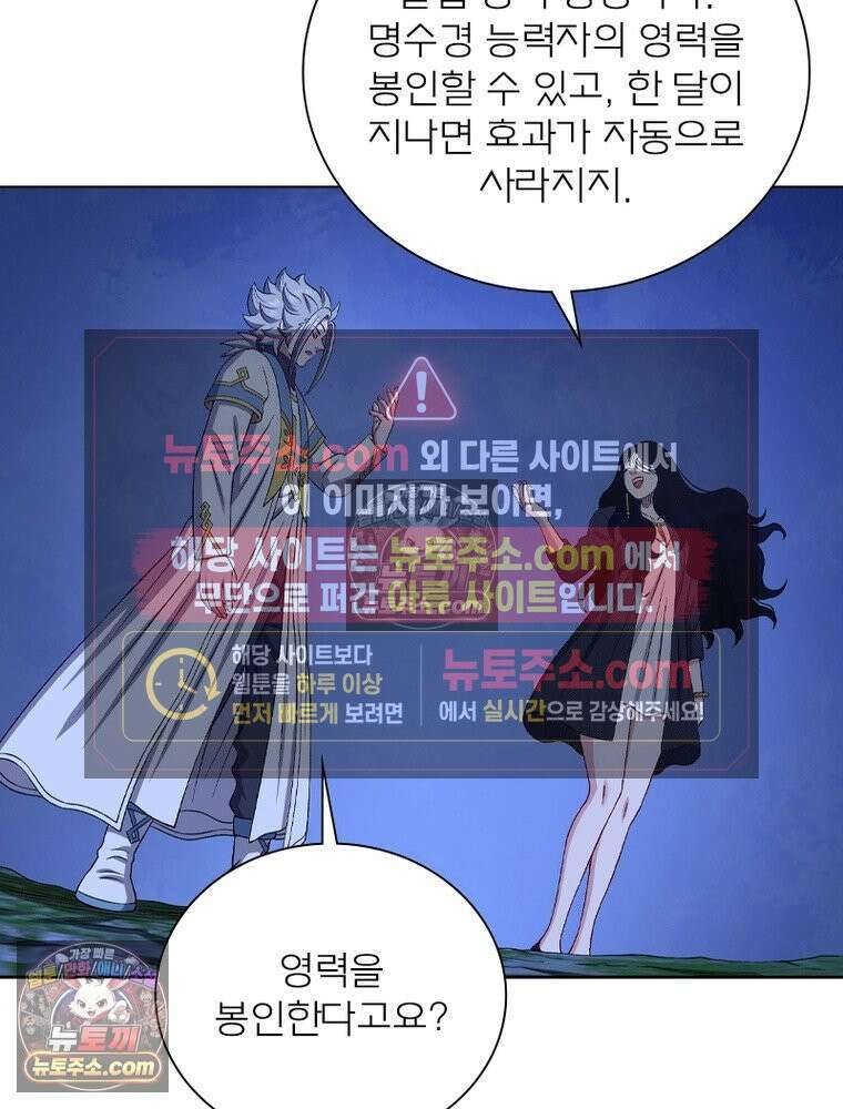신으로 태어났습니다 681화 54
