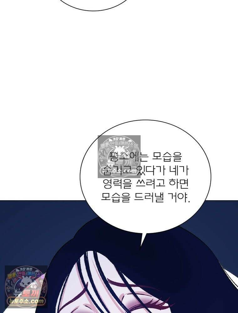 신으로 태어났습니다 681화 55