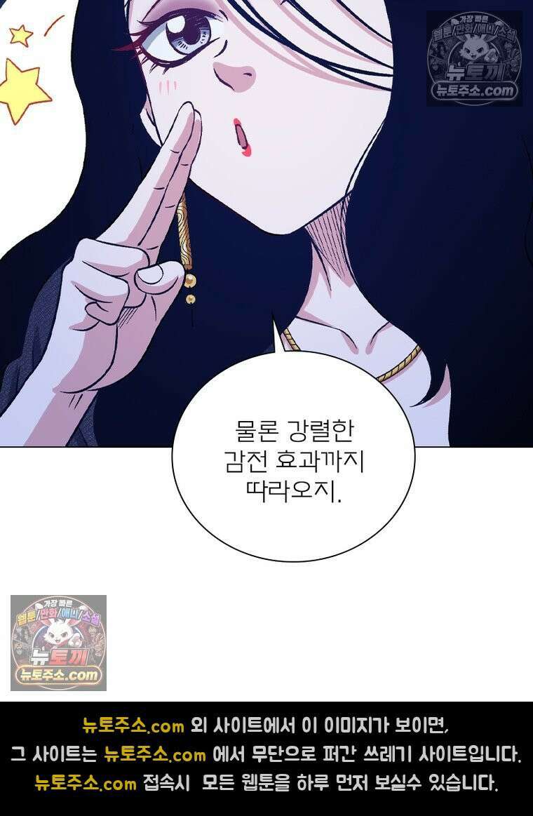 신으로 태어났습니다 681화 56