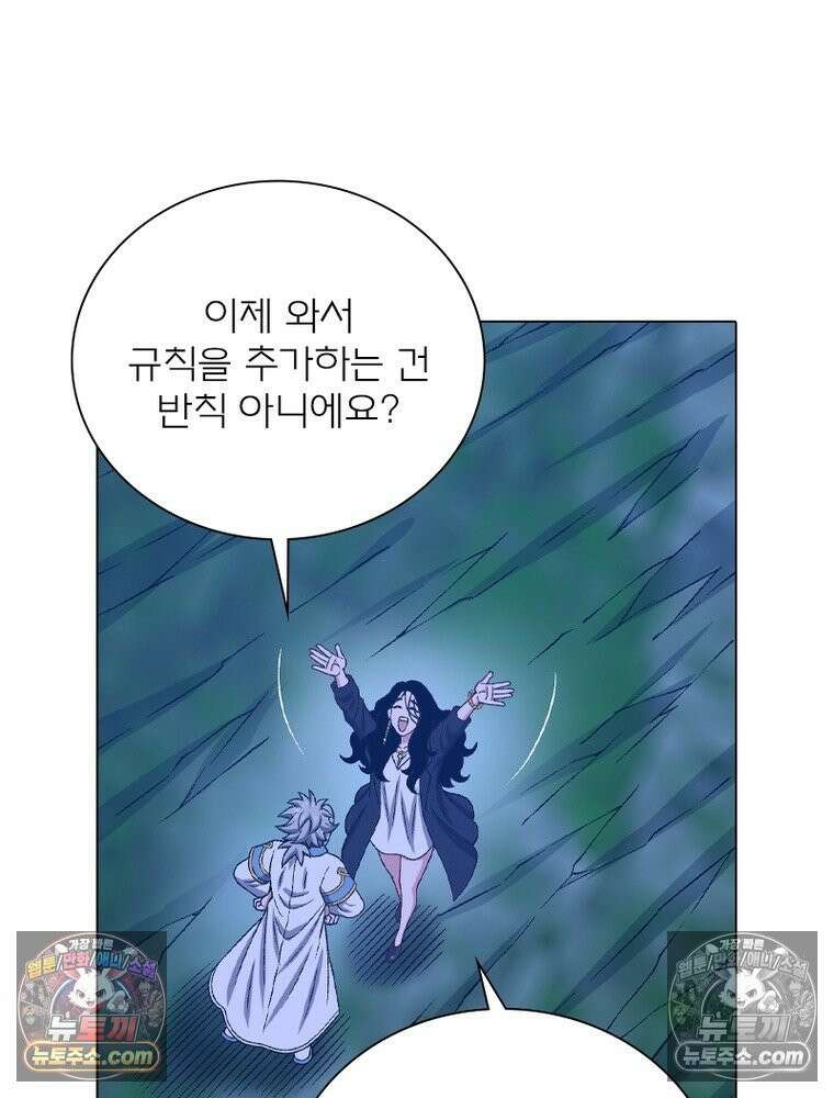 신으로 태어났습니다 681화 57