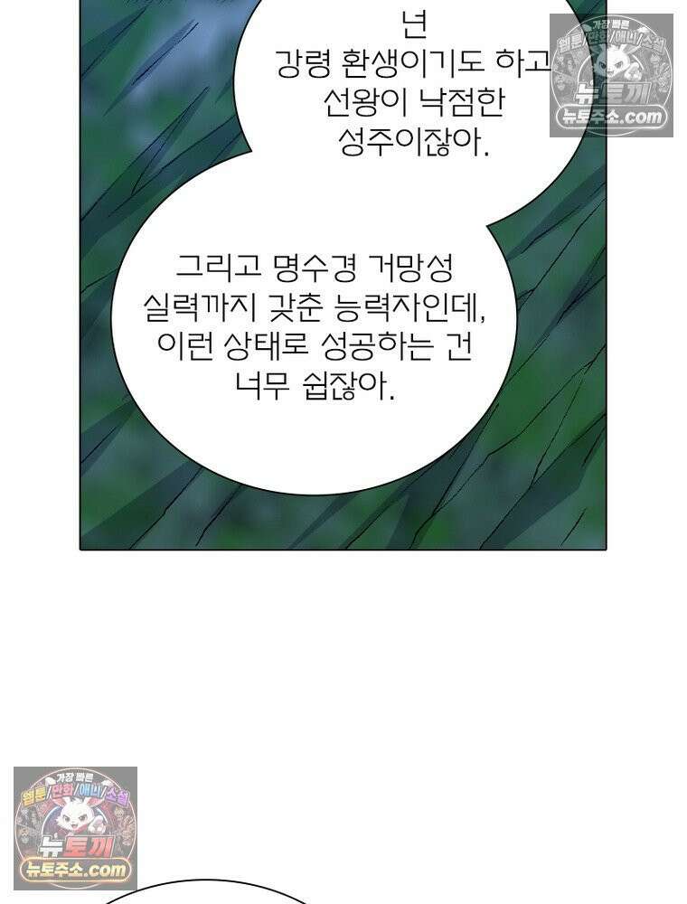신으로 태어났습니다 681화 58