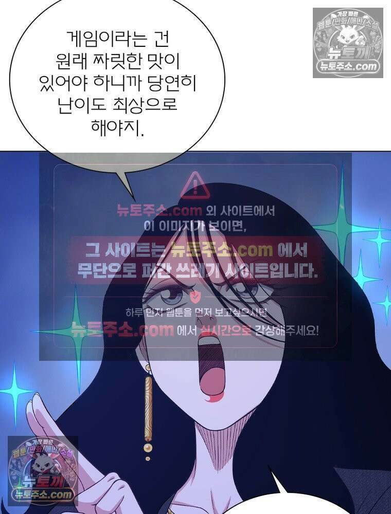 신으로 태어났습니다 681화 59