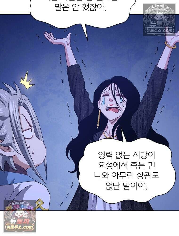 신으로 태어났습니다 681화 61