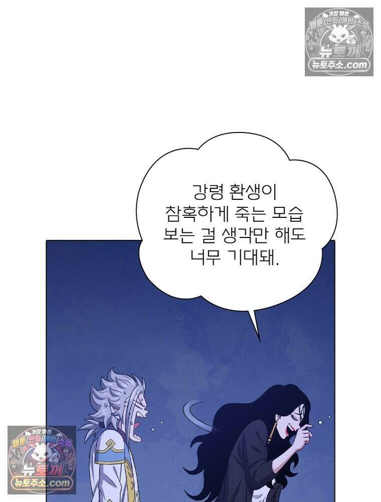 신으로 태어났습니다 681화 62