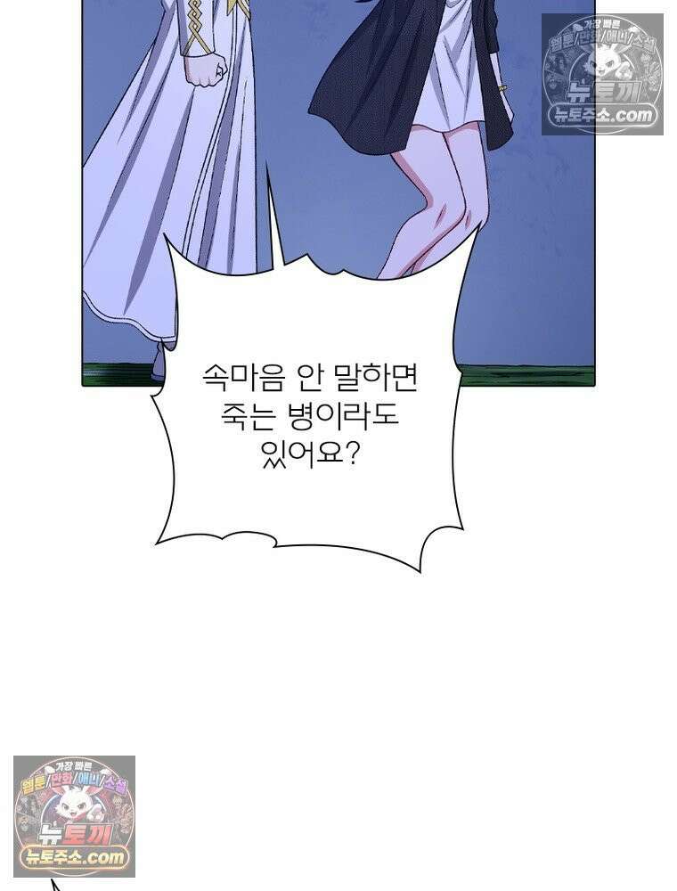 신으로 태어났습니다 681화 63