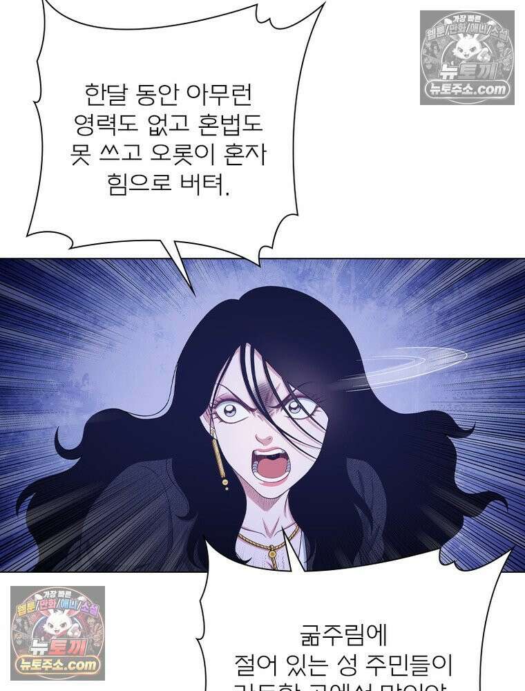 신으로 태어났습니다 681화 64