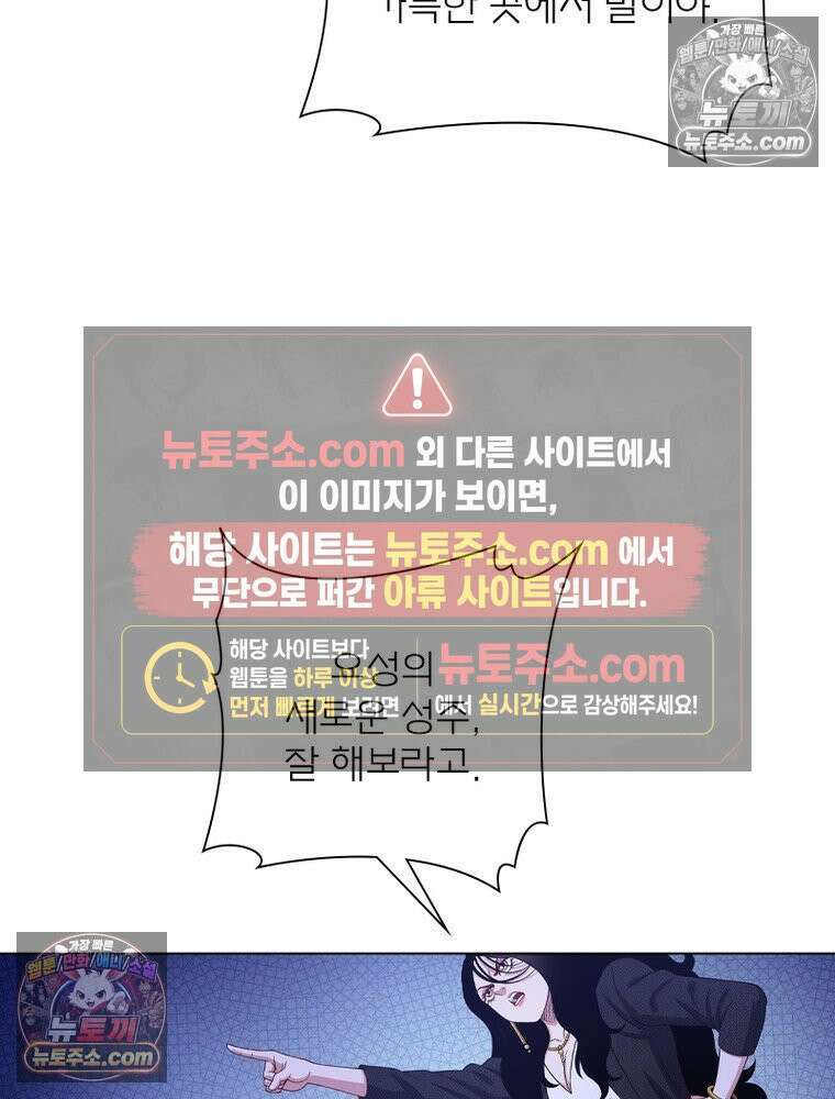 신으로 태어났습니다 681화 65